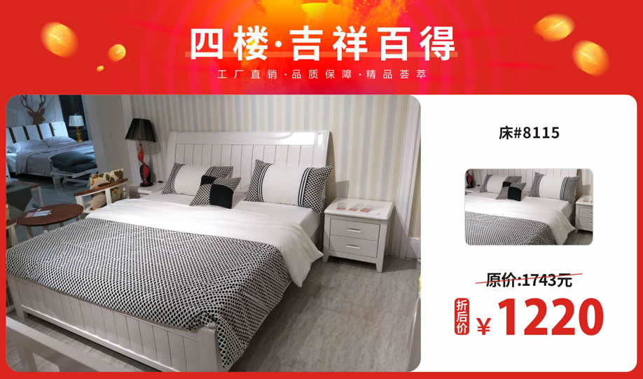 四楼 吉祥百得1.jpg